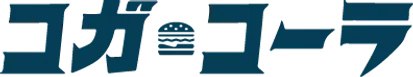 コガ・コーラ